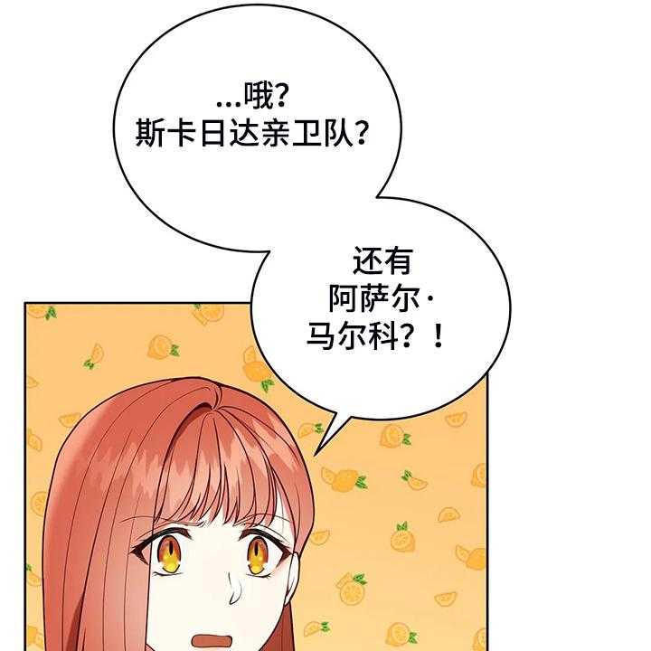《黄昏的世界》第35话 35_孩子的父亲 第3页