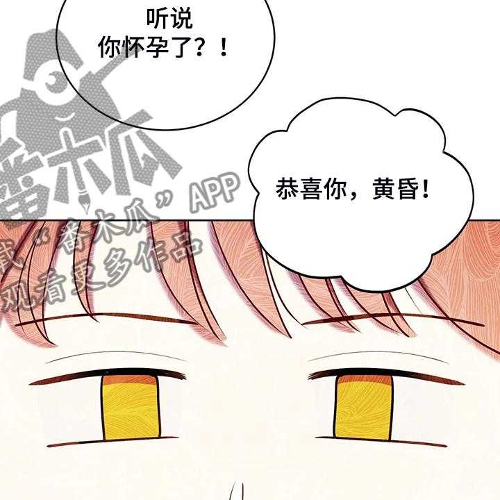 《黄昏的世界》第35话 35_孩子的父亲 第41页