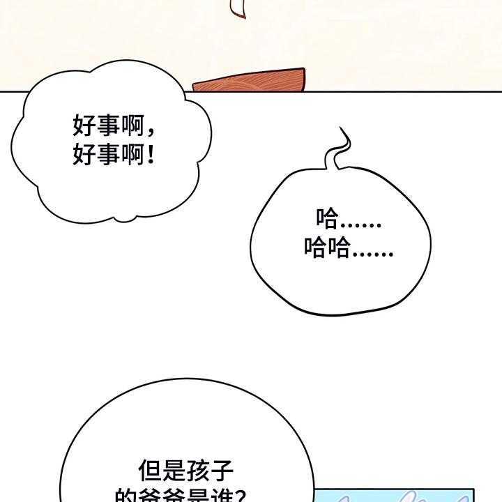 《黄昏的世界》第35话 35_孩子的父亲 第42页