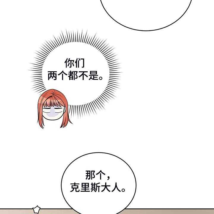 《黄昏的世界》第35话 35_孩子的父亲 第48页