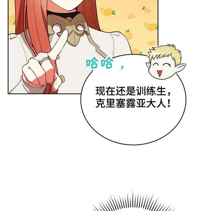 《黄昏的世界》第35话 35_孩子的父亲 第4页
