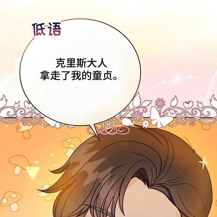 《黄昏的世界》第35话 35_孩子的父亲 第50页