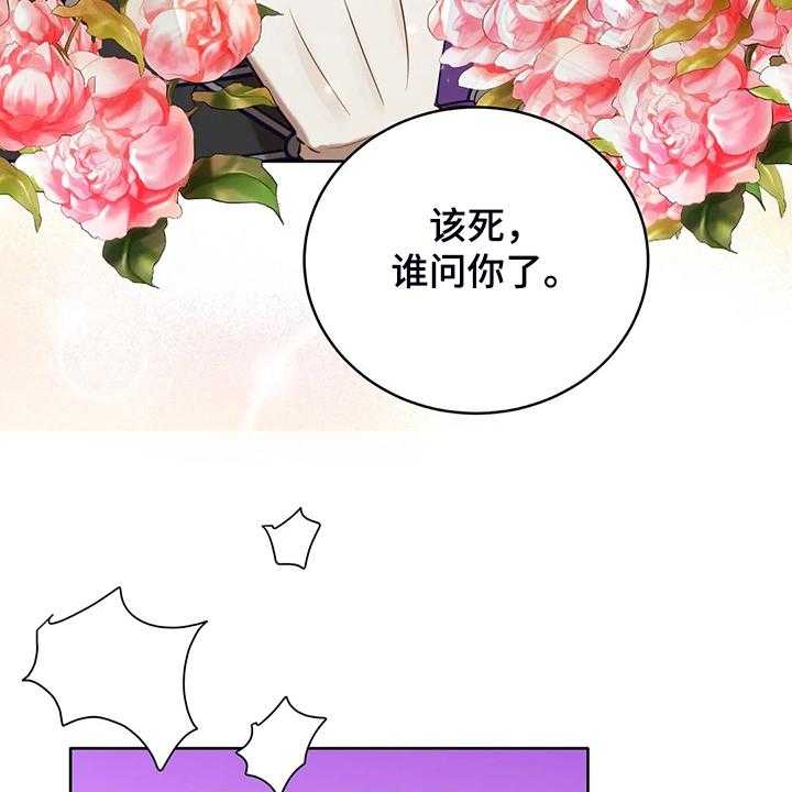 《黄昏的世界》第35话 35_孩子的父亲 第52页