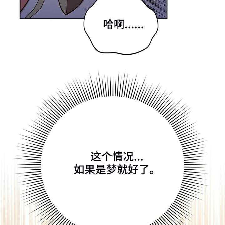 《黄昏的世界》第35话 35_孩子的父亲 第54页