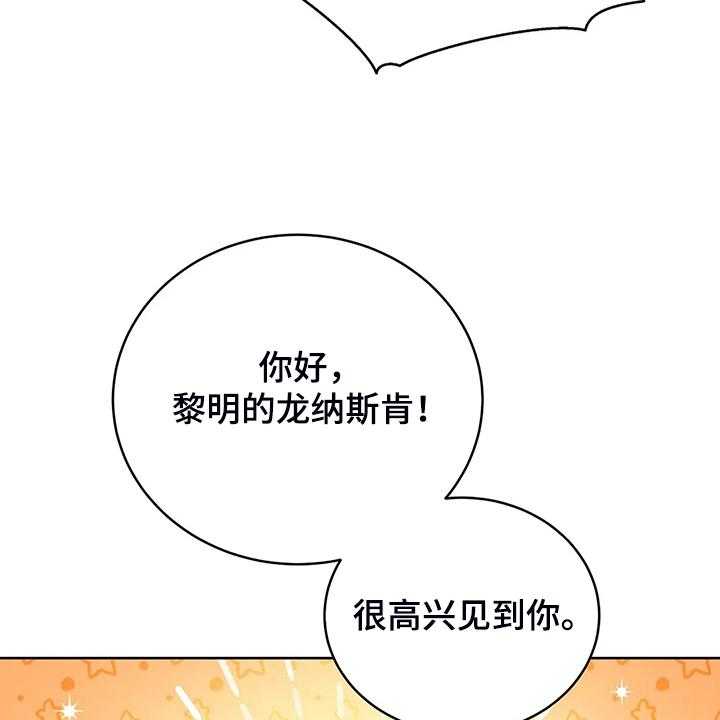 《黄昏的世界》第35话 35_孩子的父亲 第9页