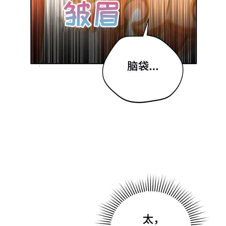 《黄昏的世界》第34话 34_晕倒 第10页