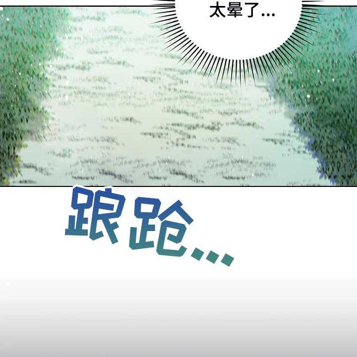 《黄昏的世界》第34话 34_晕倒 第11页