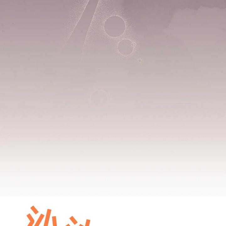 《黄昏的世界》第34话 34_晕倒 第16页