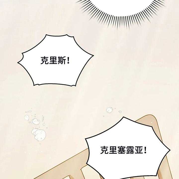 《黄昏的世界》第34话 34_晕倒 第18页