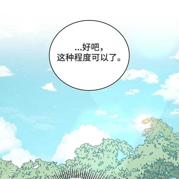《黄昏的世界》第34话 34_晕倒 第1页