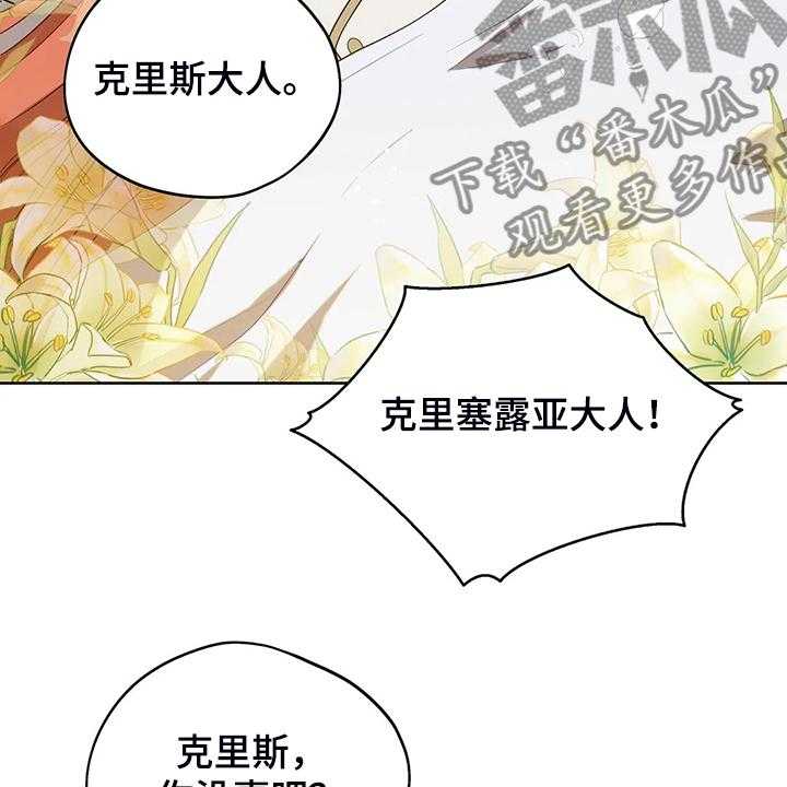 《黄昏的世界》第34话 34_晕倒 第20页