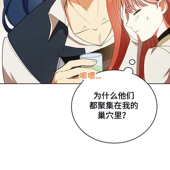 《黄昏的世界》第34话 34_晕倒 第22页