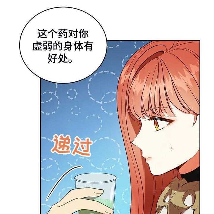 《黄昏的世界》第34话 34_晕倒 第23页