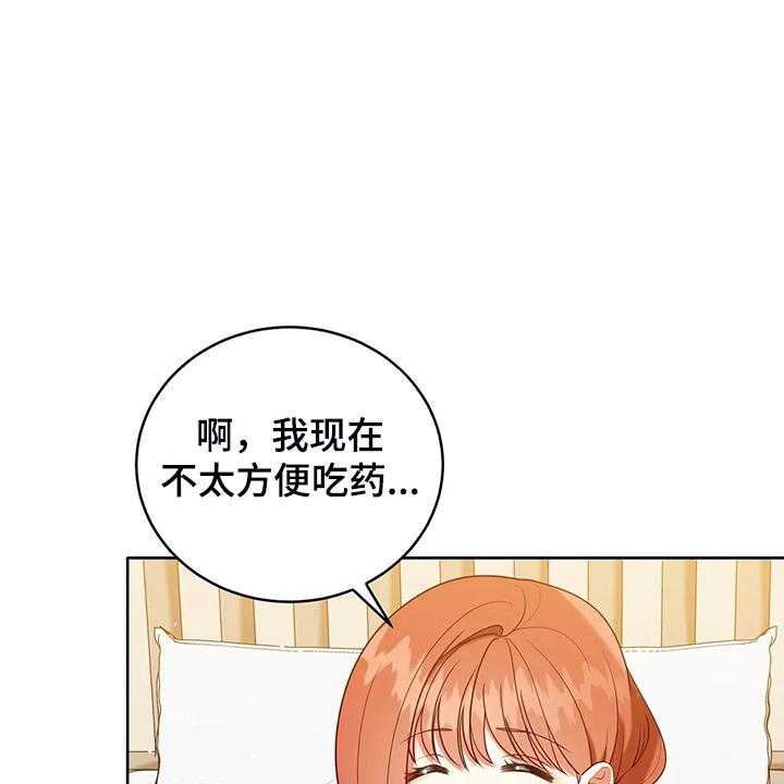 《黄昏的世界》第34话 34_晕倒 第26页