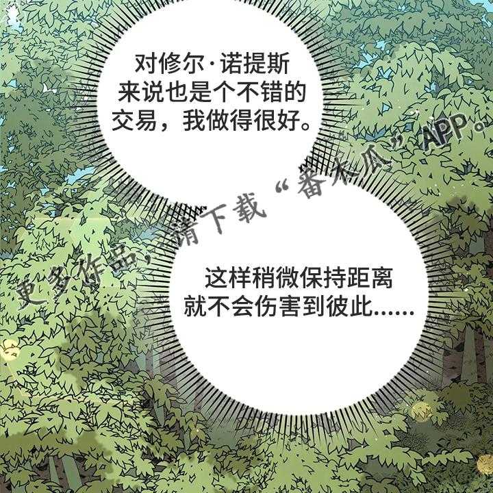 《黄昏的世界》第34话 34_晕倒 第2页