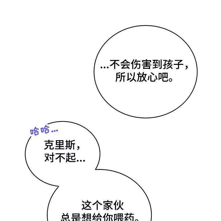 《黄昏的世界》第34话 34_晕倒 第30页