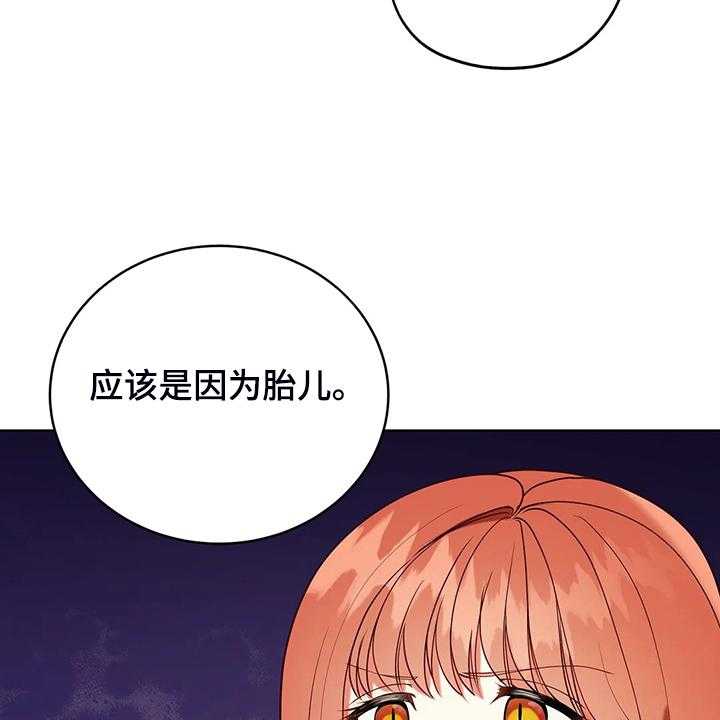 《黄昏的世界》第34话 34_晕倒 第34页