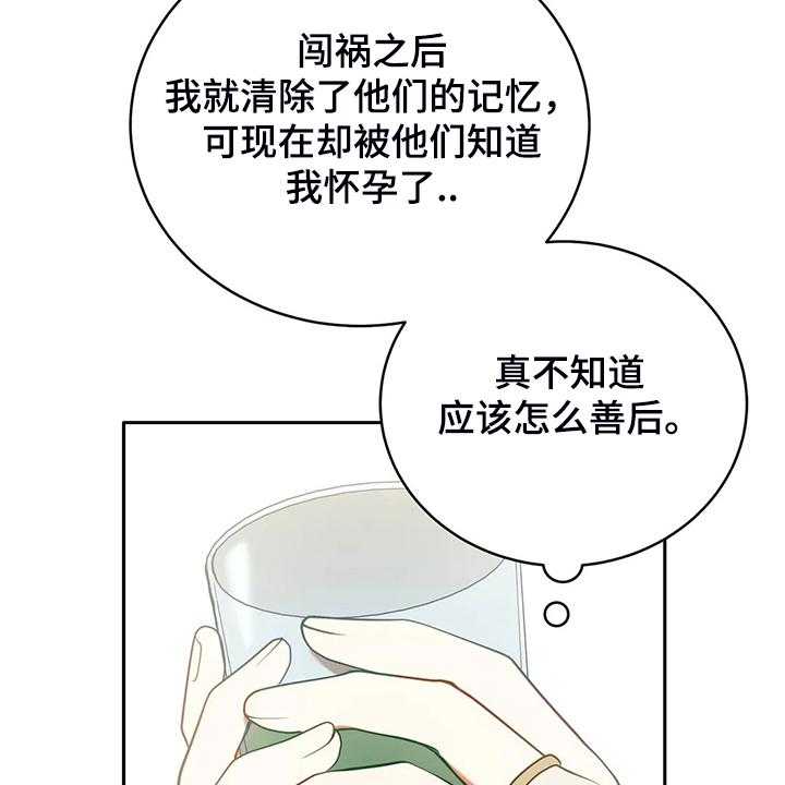 《黄昏的世界》第34话 34_晕倒 第36页