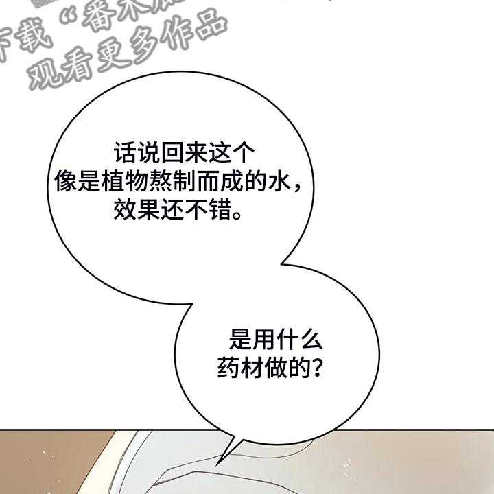 《黄昏的世界》第34话 34_晕倒 第41页