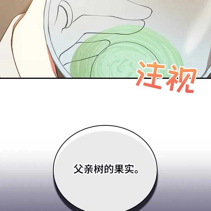 《黄昏的世界》第34话 34_晕倒 第42页