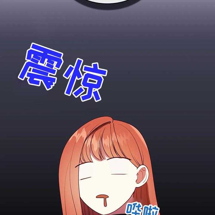 《黄昏的世界》第34话 34_晕倒 第43页