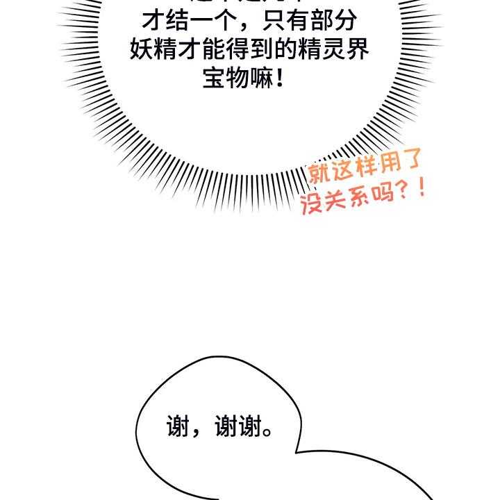 《黄昏的世界》第34话 34_晕倒 第45页