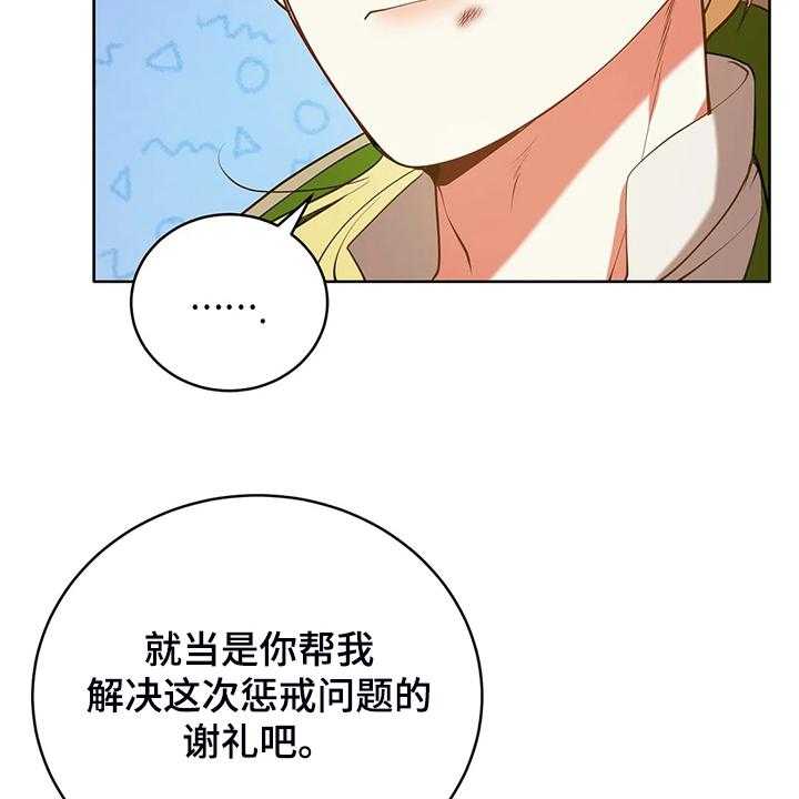 《黄昏的世界》第34话 34_晕倒 第47页