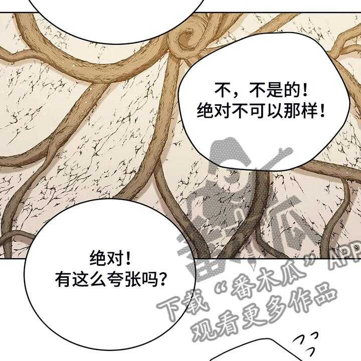 《黄昏的世界》第34话 34_晕倒 第48页
