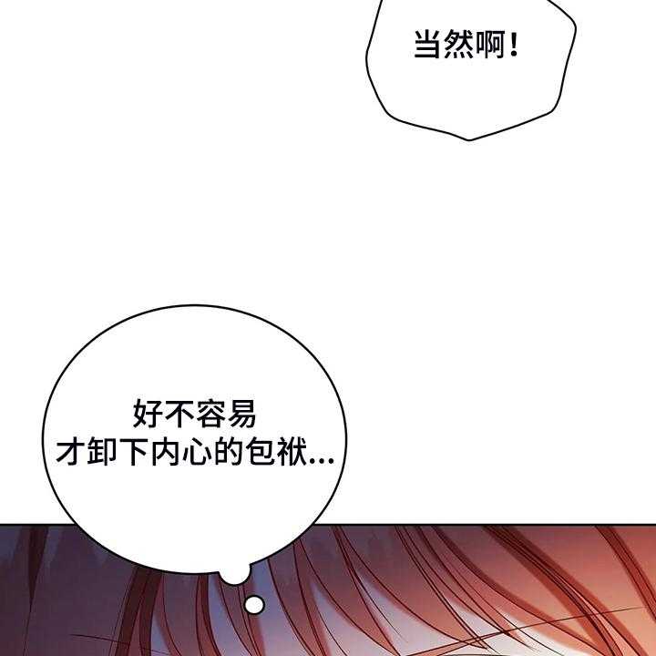 《黄昏的世界》第34话 34_晕倒 第49页
