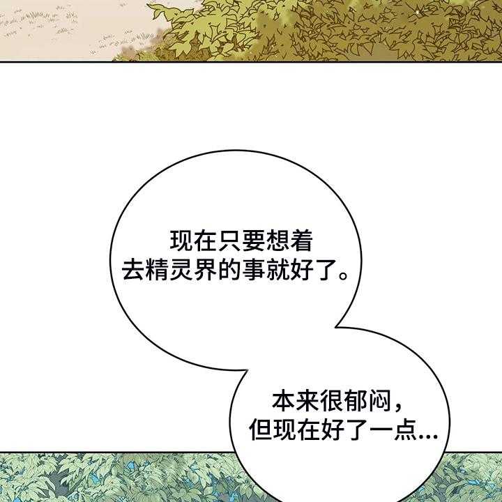 《黄昏的世界》第34话 34_晕倒 第4页