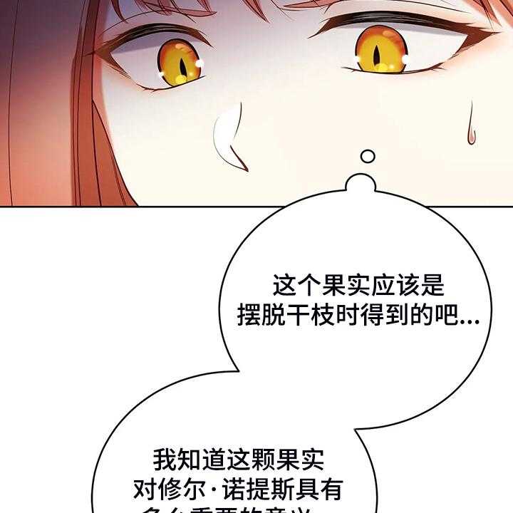 《黄昏的世界》第34话 34_晕倒 第50页
