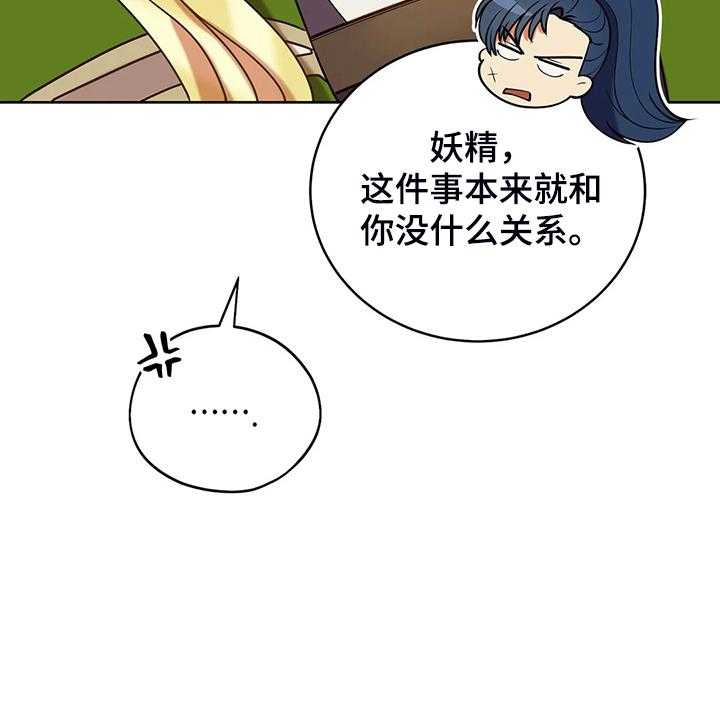 《黄昏的世界》第34话 34_晕倒 第53页