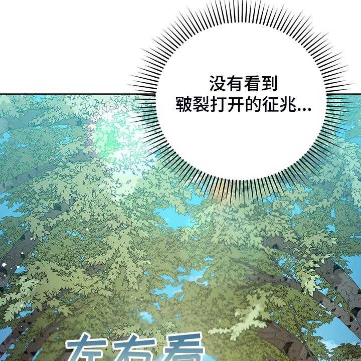 《黄昏的世界》第34话 34_晕倒 第7页