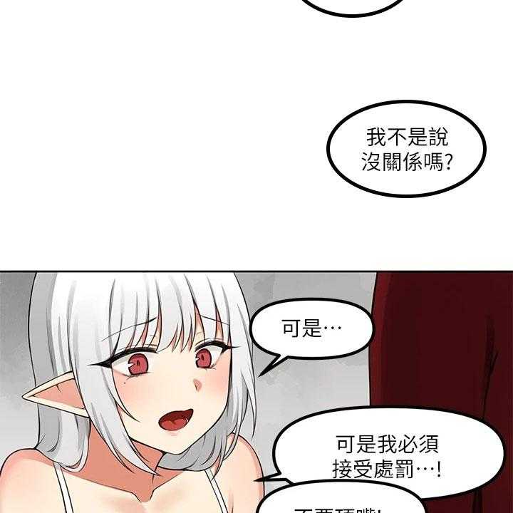 《精灵妹抖》第3话 3_危机 第10页