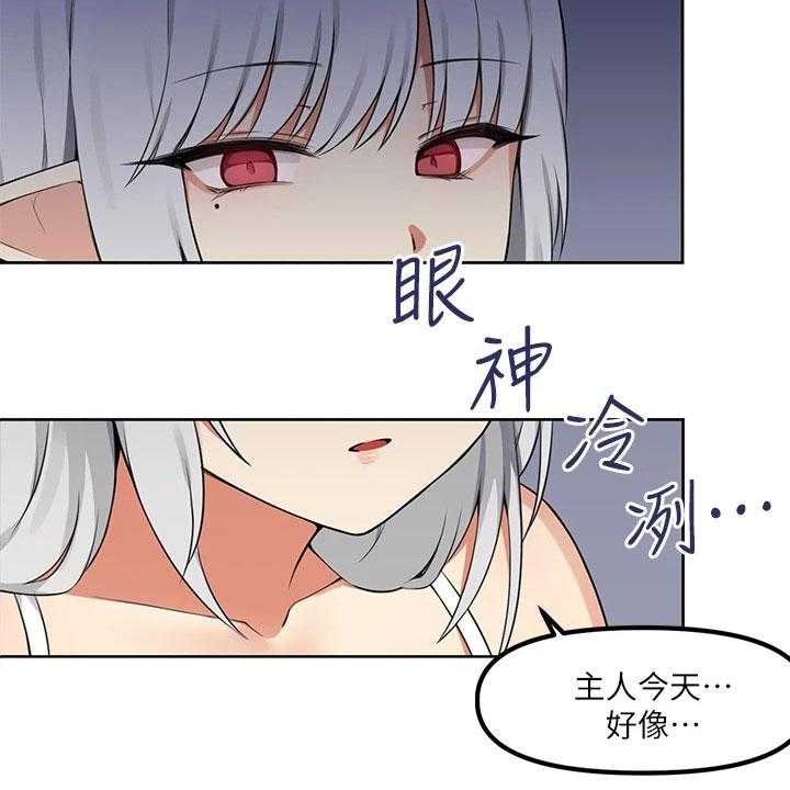 《精灵妹抖》第3话 3_危机 第12页