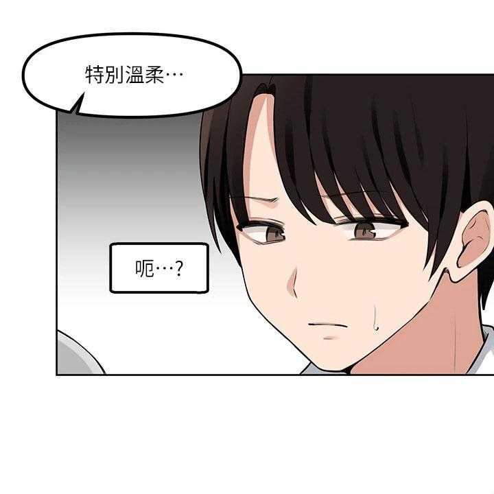 《精灵妹抖》第3话 3_危机 第13页