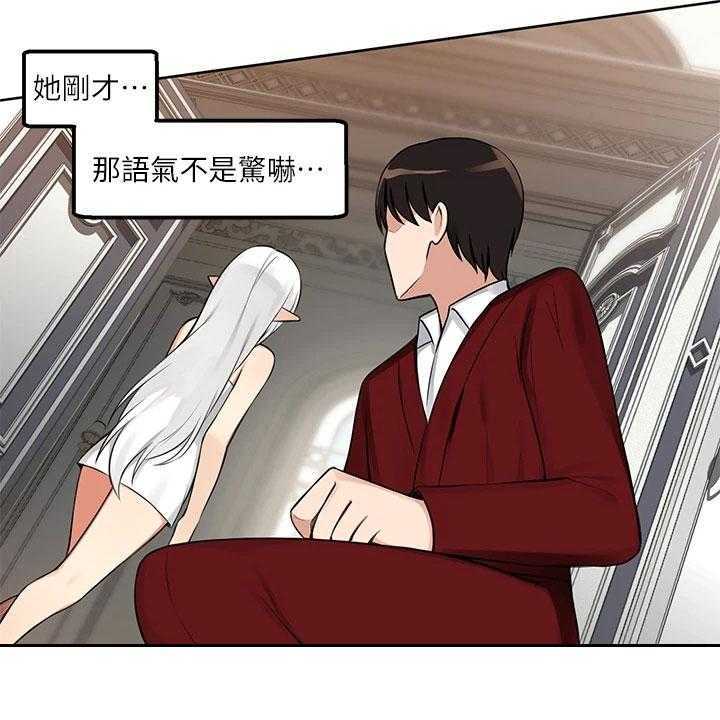 《精灵妹抖》第3话 3_危机 第14页