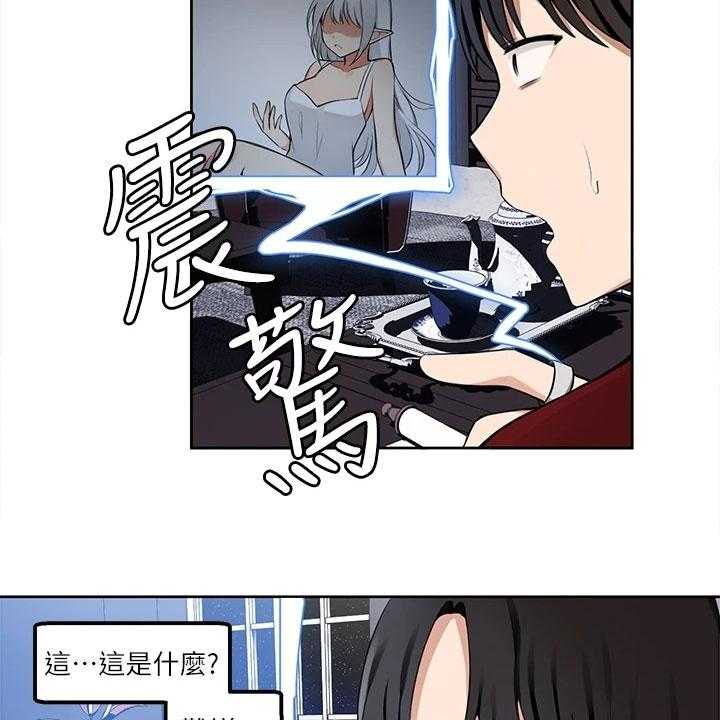 《精灵妹抖》第3话 3_危机 第21页