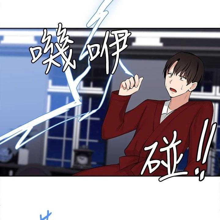 《精灵妹抖》第3话 3_危机 第24页