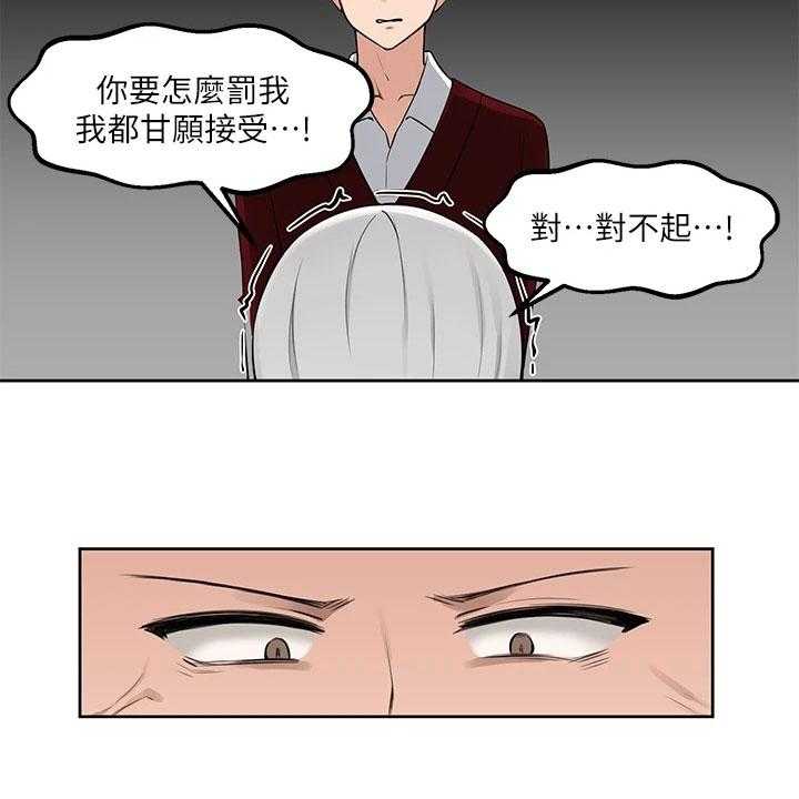 《精灵妹抖》第3话 3_危机 第7页