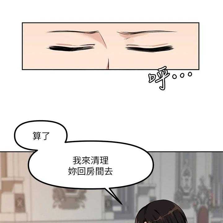 《精灵妹抖》第3话 3_危机 第8页