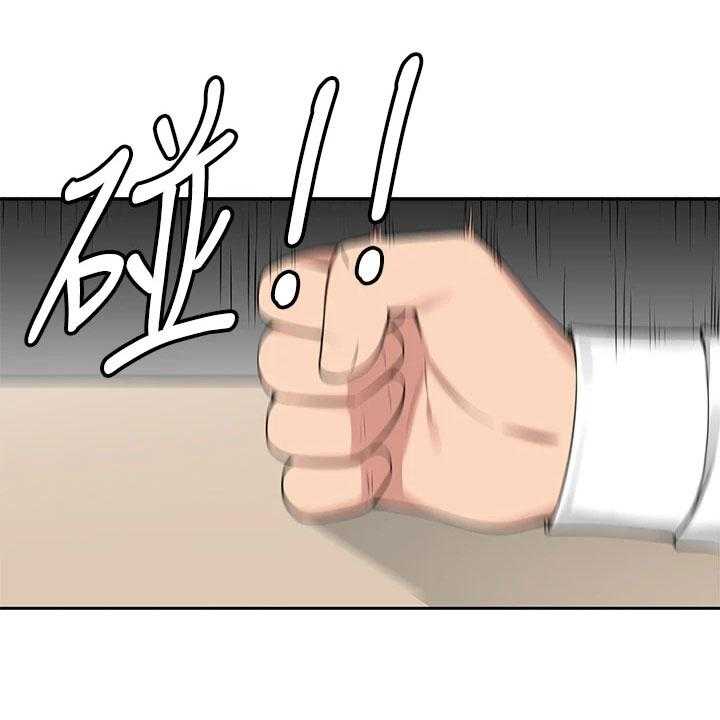 《精灵妹抖》第1话 1_劝告 第1页