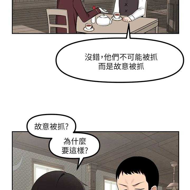 《精灵妹抖》第1话 1_劝告 第22页