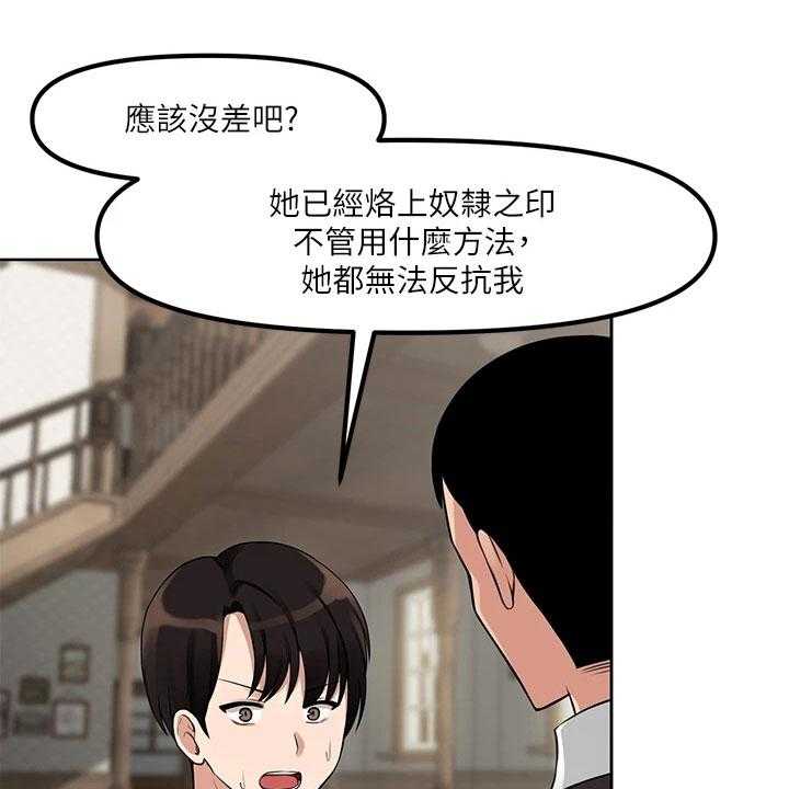 《精灵妹抖》第1话 1_劝告 第27页