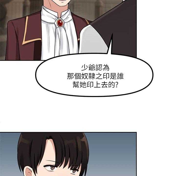 《精灵妹抖》第1话 1_劝告 第28页
