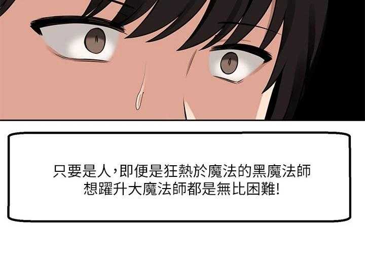 《精灵妹抖》第1话 1_劝告 第30页