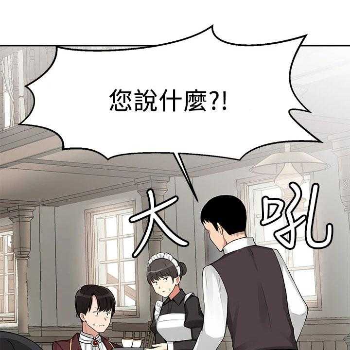 《精灵妹抖》第1话 1_劝告 第3页