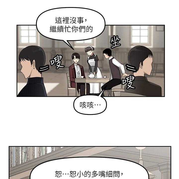 《精灵妹抖》第1话 1_劝告 第8页