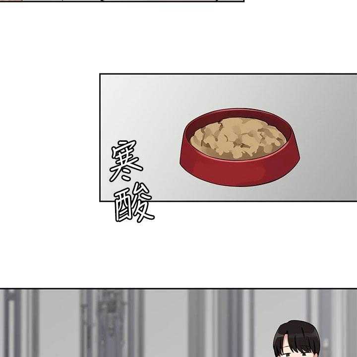 《精灵妹抖》第2话 2_不开心 第11页