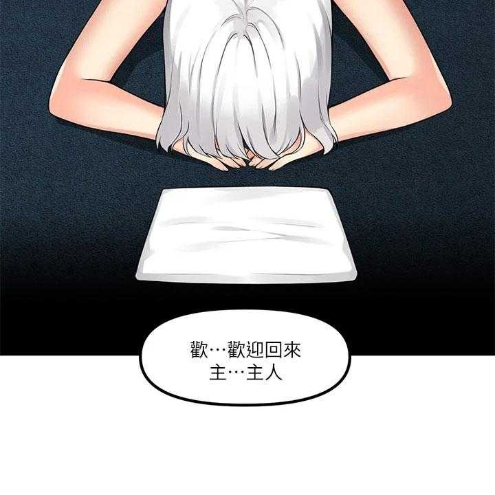 《精灵妹抖》第2话 2_不开心 第5页